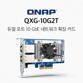 큐냅 QXG-10G2T 10G 2포트 PCI 유선 랜카드